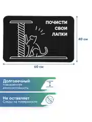 Коврик придверный в прихожую "Флорт Принт" 40х60 см, ВИЛИНА