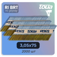 Гвоздь по дереву Toua D34 3,05х75 мм Ri Brt(2000 шт) Toua