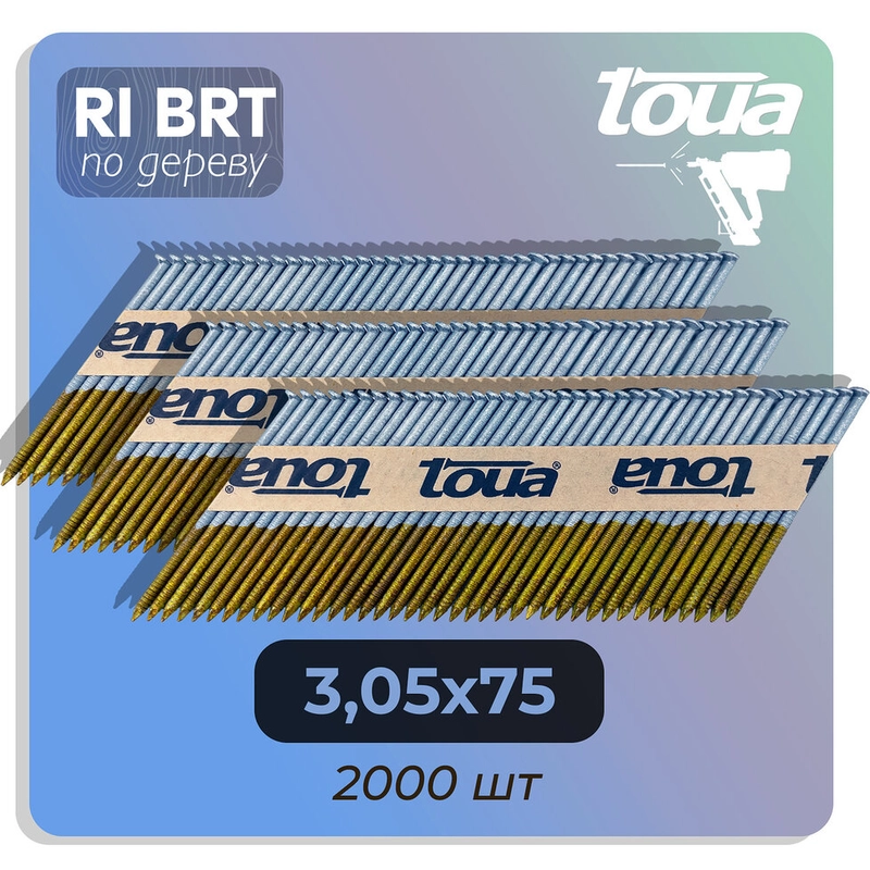Гвоздь по дереву Toua D34 3,05х75 мм Ri Brt(2000 шт) Toua