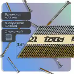 Гвоздь по дереву Toua D34 3,05х75 мм Ri Brt(2000 шт) Toua