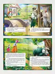 Большая книга сказок для малышей "Сказки зарубежных писателей " 320 стр. Проф-Пресс