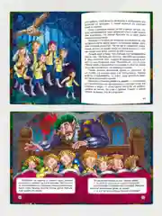 Большая книга сказок для малышей "Сказки зарубежных писателей " 320 стр. Проф-Пресс