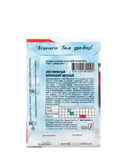 Семена Лук репчатый "Ялтинский красный", 0,2 г