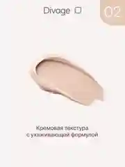 Консилер Для Лица Divage Skin Cult тон 2