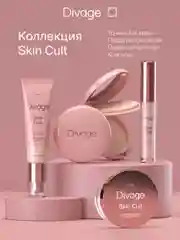 Консилер Для Лица Divage Skin Cult тон 2