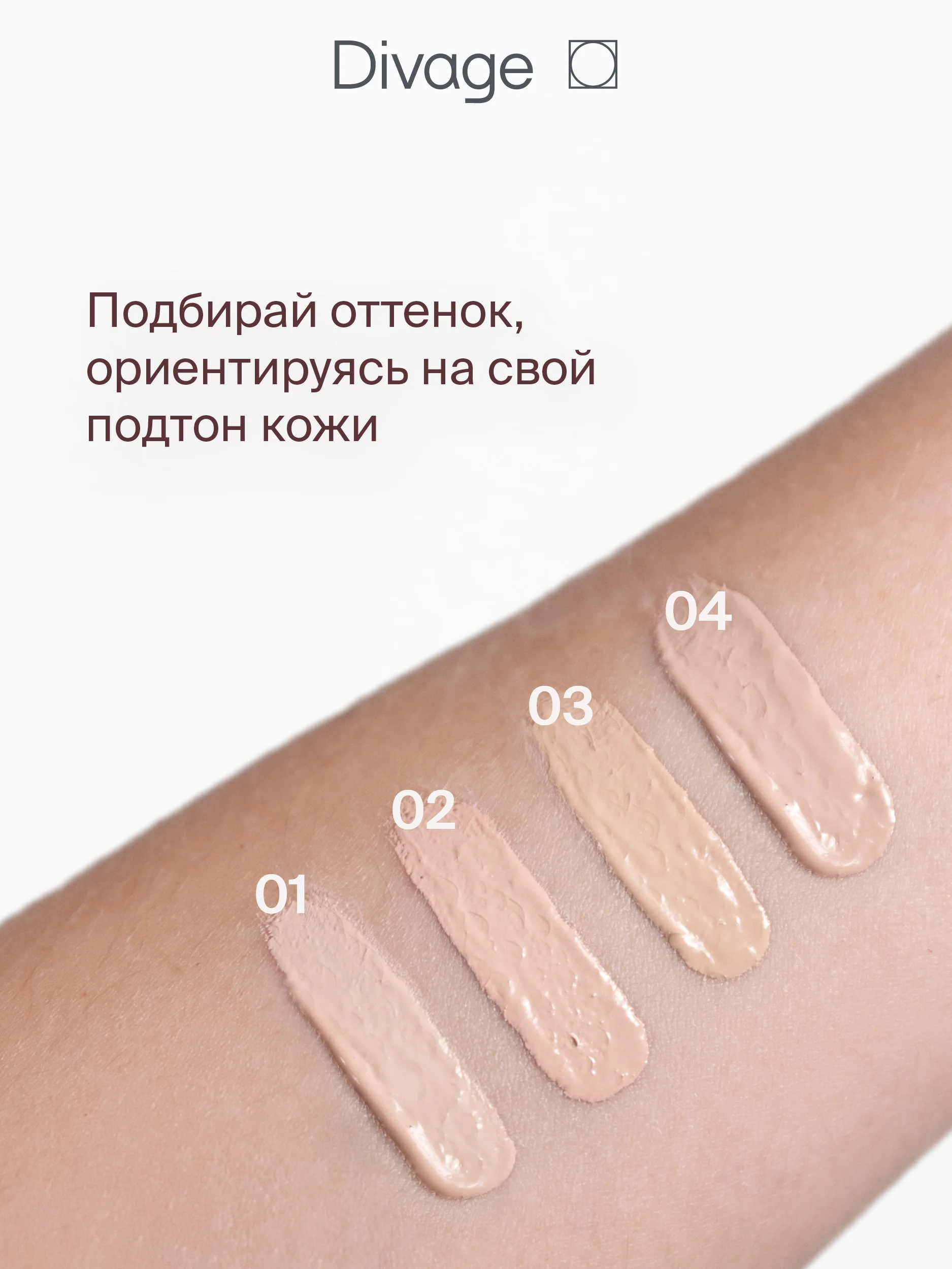 Консилер Для Лица Divage Skin Cult тон 2