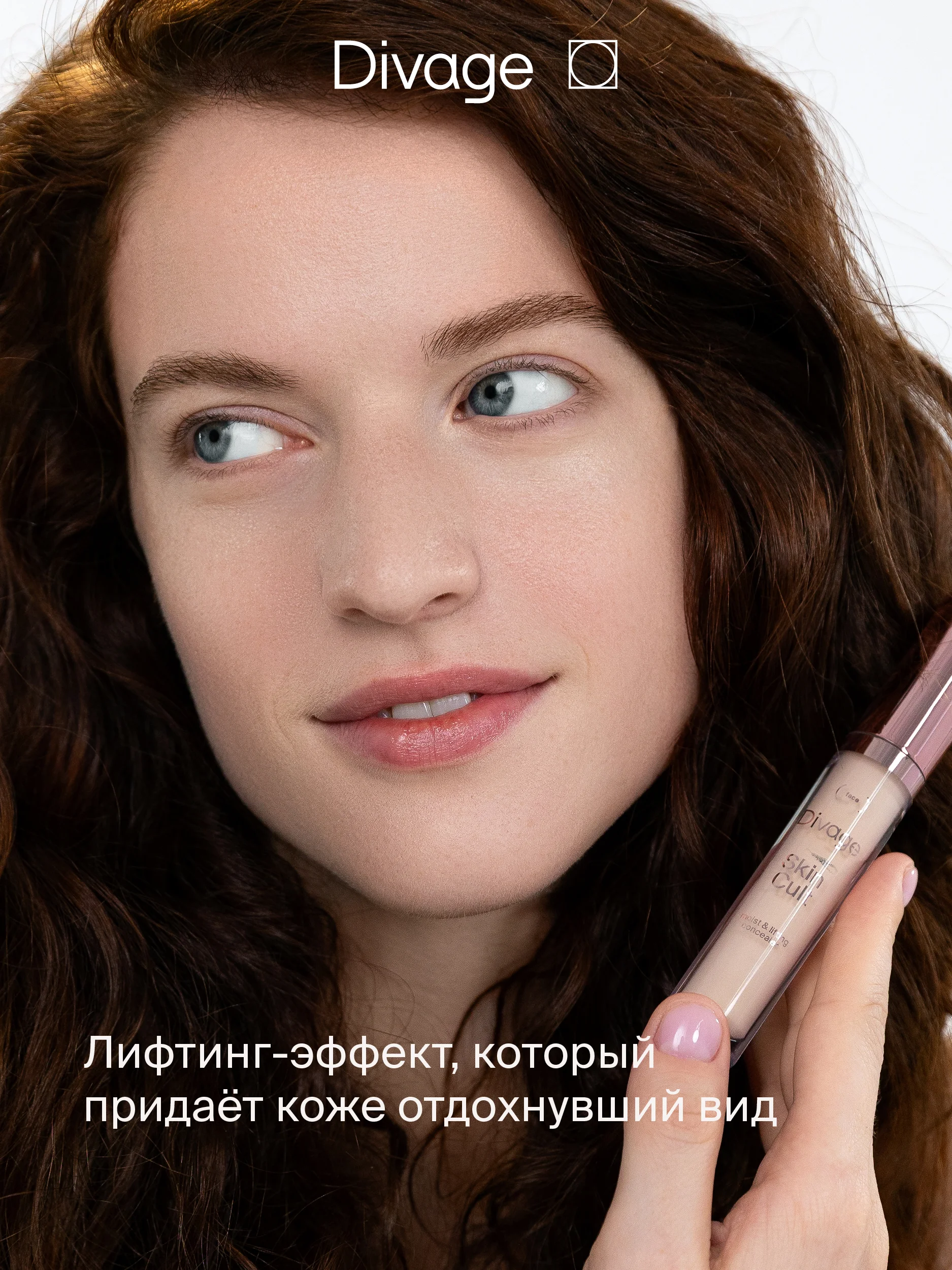 Консилер Для Лица Divage Skin Cult тон 1
