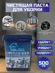 Чистящая паста, паста для уборки, многофункциональная чистящая паста,крем паста для посуды