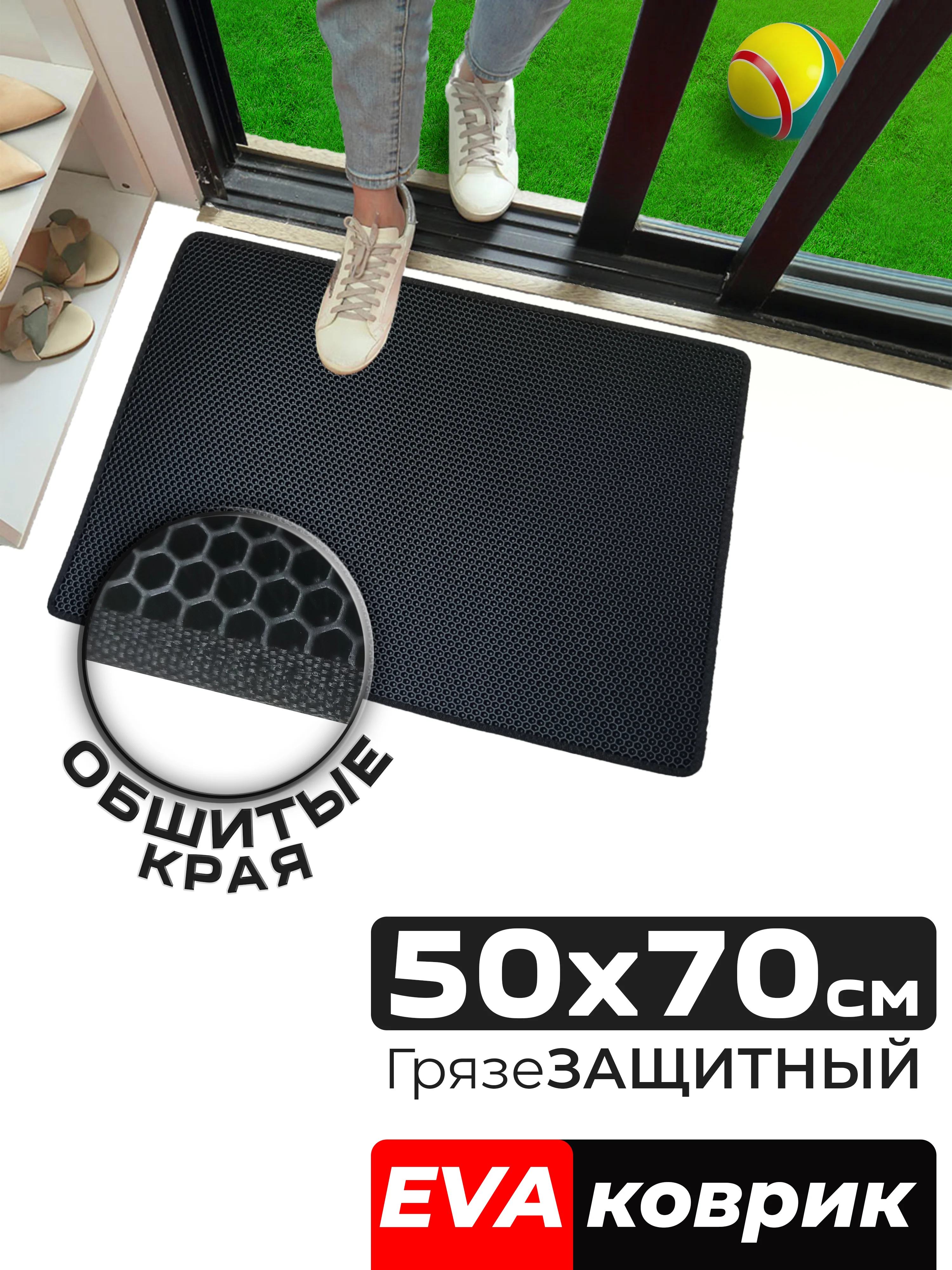 Серый придверный коврик для прихожей и обуви, эва в прихожую дома, ева лоток в коридор, eva соты