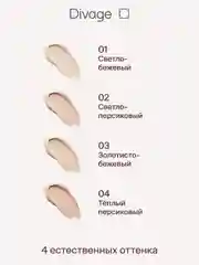 Консилер для лица Divage Skin Cult, тон 3