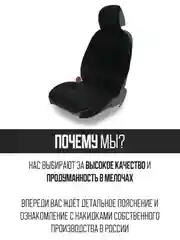 Черный меховая накидка на автомобильные сиденья, чехлы универсальные на сиденье автомобиля, 2 шт