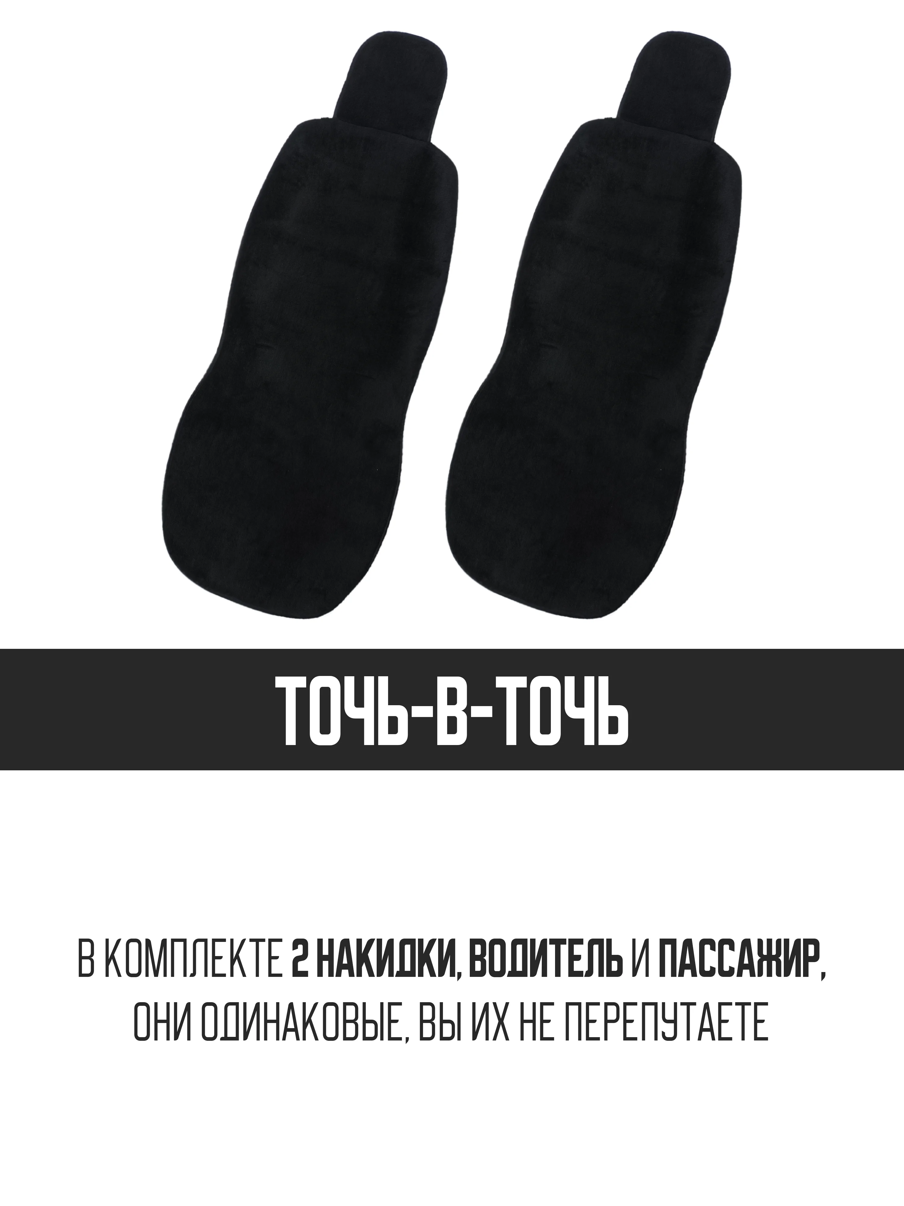 Черный меховая накидка на автомобильные сиденья, чехлы универсальные на сиденье автомобиля, 2 шт