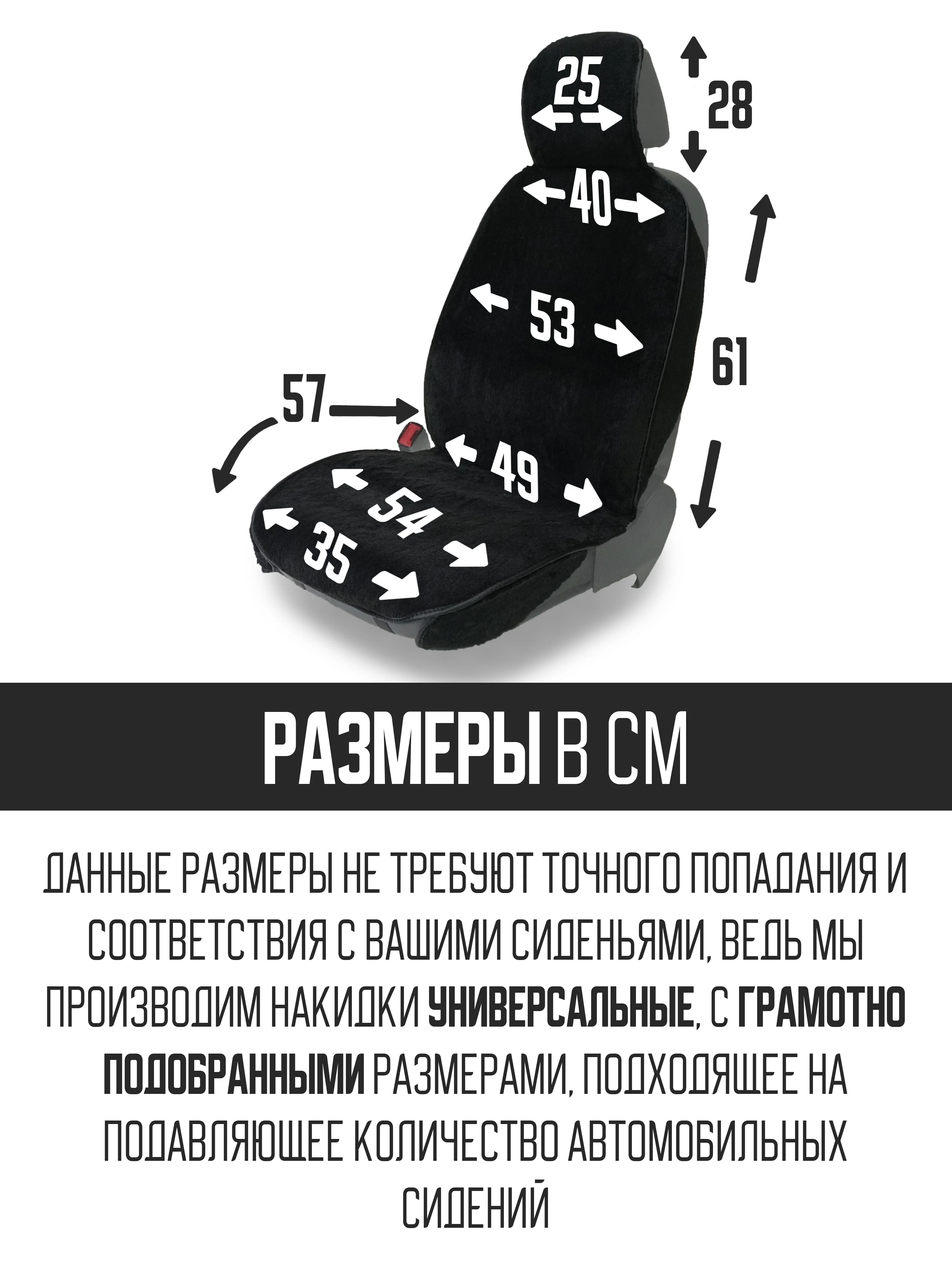 Черный меховая накидка на автомобильные сиденья, чехлы универсальные на сиденье автомобиля, 2 шт