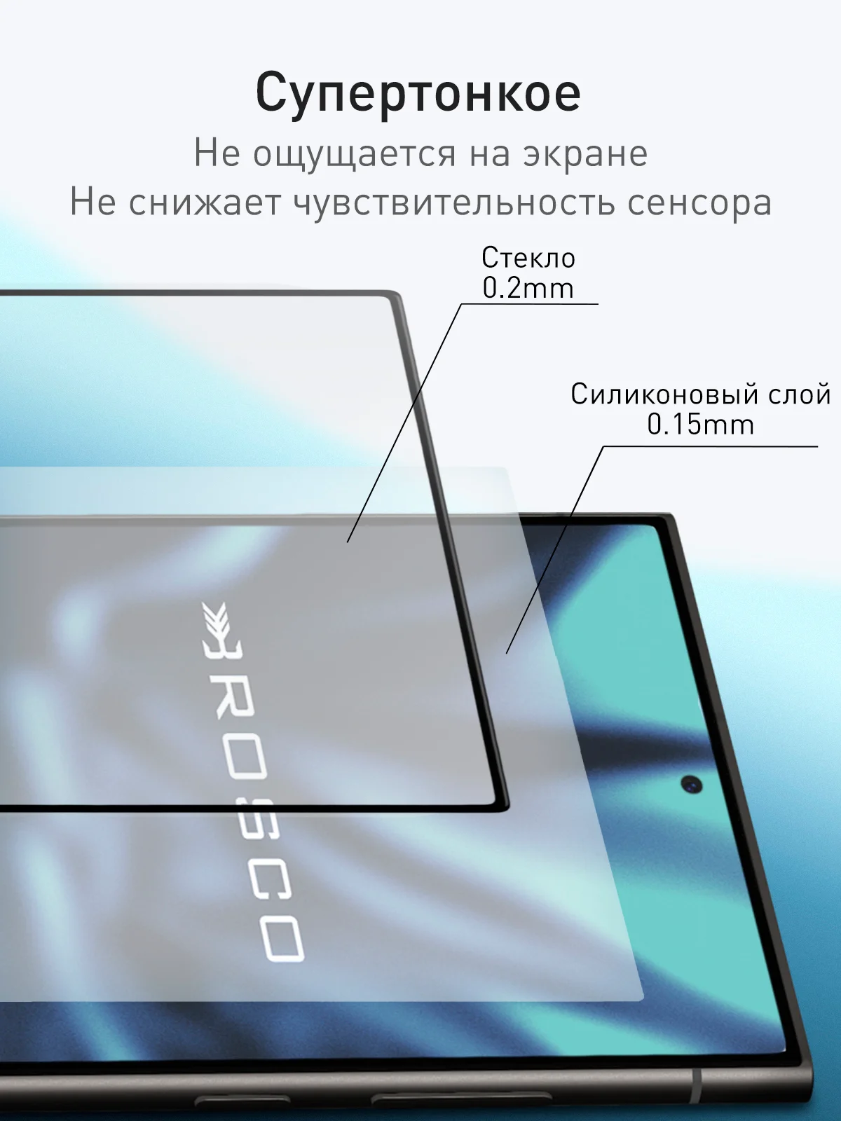 Прозрачный 1-2 шт супертонкое стекло для Samsung Galaxy S24 Ultra защитное ROSCO олеофобное c рамкой