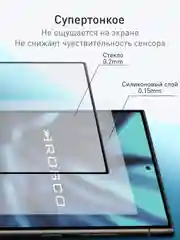 Прозрачный 1-2 шт супертонкое стекло для Samsung Galaxy S24 Ultra защитное ROSCO олеофобное c рамкой