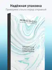 Прозрачный 1-2 шт супертонкое стекло для Samsung Galaxy S24 Ultra защитное ROSCO олеофобное c рамкой
