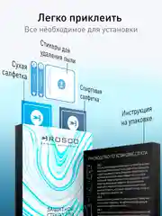 Прозрачный 1-2 шт супертонкое стекло для Samsung Galaxy S24 Ultra защитное ROSCO олеофобное c рамкой
