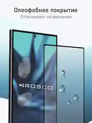 Прозрачный 1-2 шт супертонкое стекло для Samsung Galaxy S24 Ultra защитное ROSCO олеофобное c рамкой