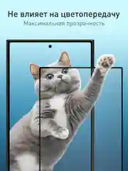 Прозрачный 1-2 шт супертонкое стекло для Samsung Galaxy S24 Ultra защитное ROSCO олеофобное c рамкой