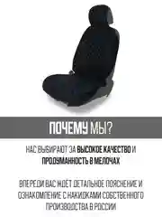 Белый накидка на автомобильные сиденья, чехлы универсальные на сиденье автомобиля, 2 шт