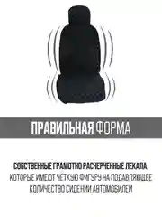 Белый накидка на автомобильные сиденья, чехлы универсальные на сиденье автомобиля, 2 шт
