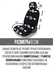 Белый накидка на автомобильные сиденья, чехлы универсальные на сиденье автомобиля, 2 шт