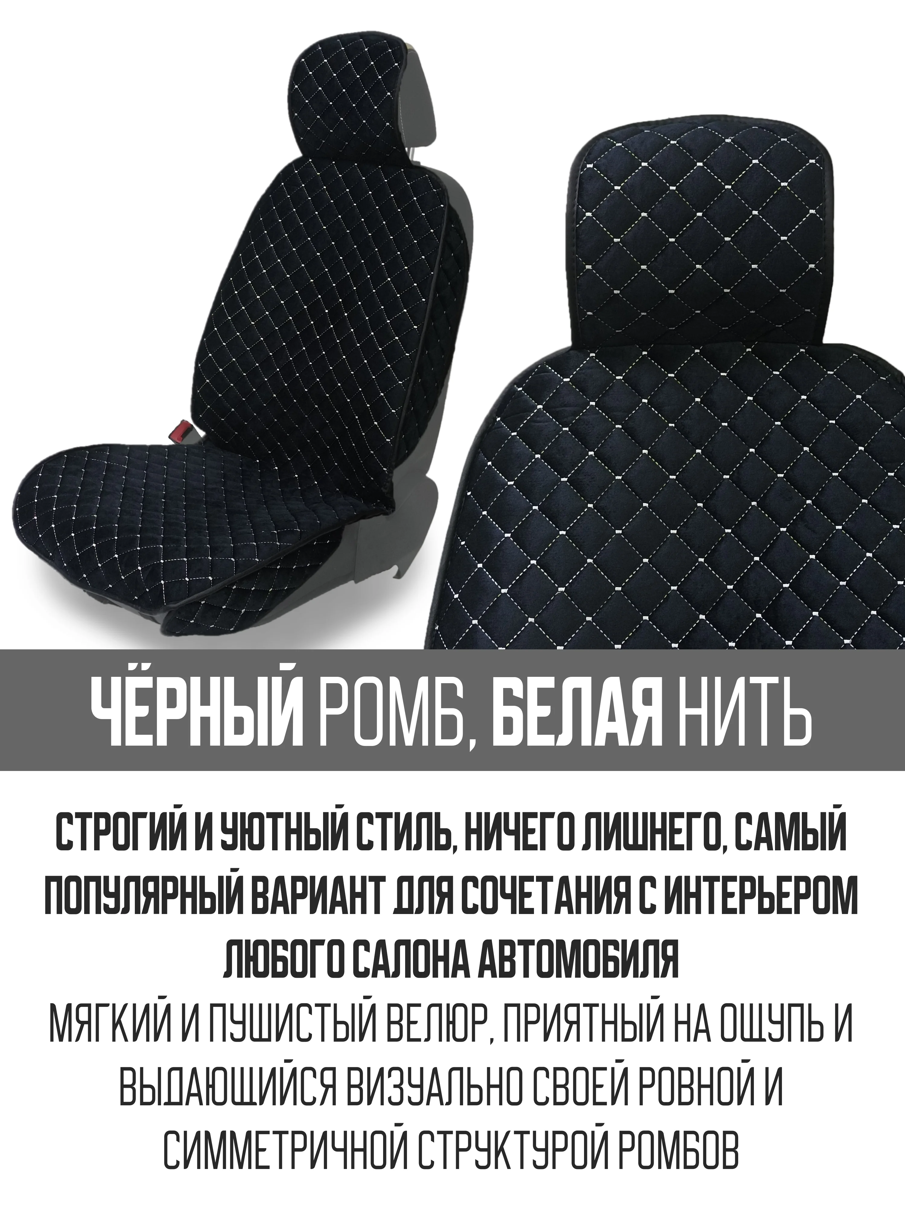 Белый накидка на автомобильные сиденья, чехлы универсальные на сиденье автомобиля, 2 шт
