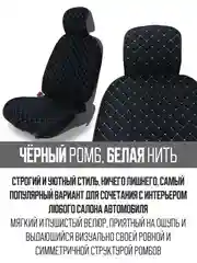 Белый накидка на автомобильные сиденья, чехлы универсальные на сиденье автомобиля, 2 шт