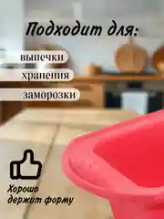 Красный силиконовая форма для выпечки кекса и хлеба