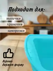 Голубой силиконовая форма для выпечки кекса и хлеба