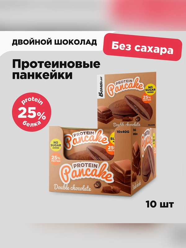 Панкейк "BOMBBAR" с начинкой "Двойной шоколад"