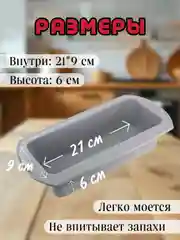 Серый силиконовая форма для выпечки кекса и хлеба