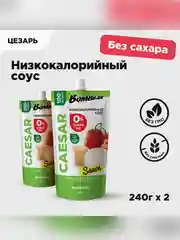 Соус "BOMBBAR" Цезарь 240 г