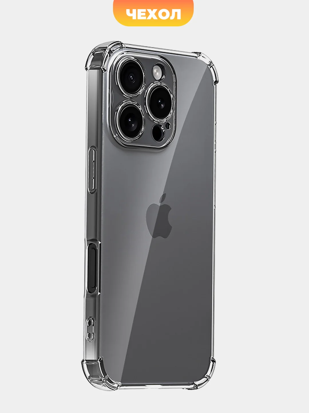 Чехол для iPhone 16/15/14/13/12/11/Pro/Max/Mini/Plus/ прозрачный, черный, накладка айфон