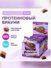 Печенье "BOMBBAR" Брауни классический