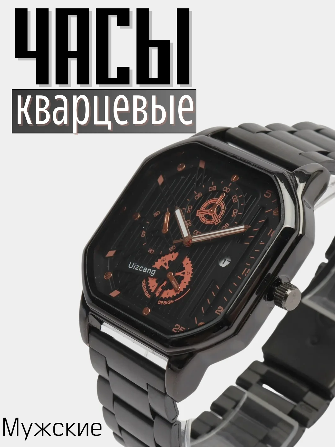 Черный часы механические мужские кварцевыев подарочной коробке. Подарок для папы, брата, мужа