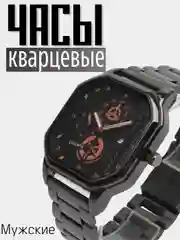 Черный часы механические мужские кварцевыев подарочной коробке. Подарок для папы, брата, мужа