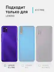Прозрачный противоударный чехол ROSCO для Lenovo K12 Pro силиконовый с усиленными углами