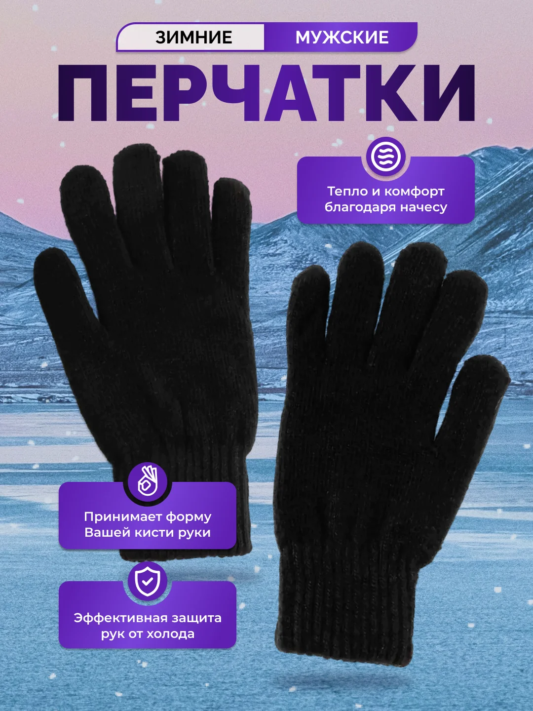 Черный перчатки мужские двойные утепленные / черные перчатки / мужские варежки / зимние перчатки