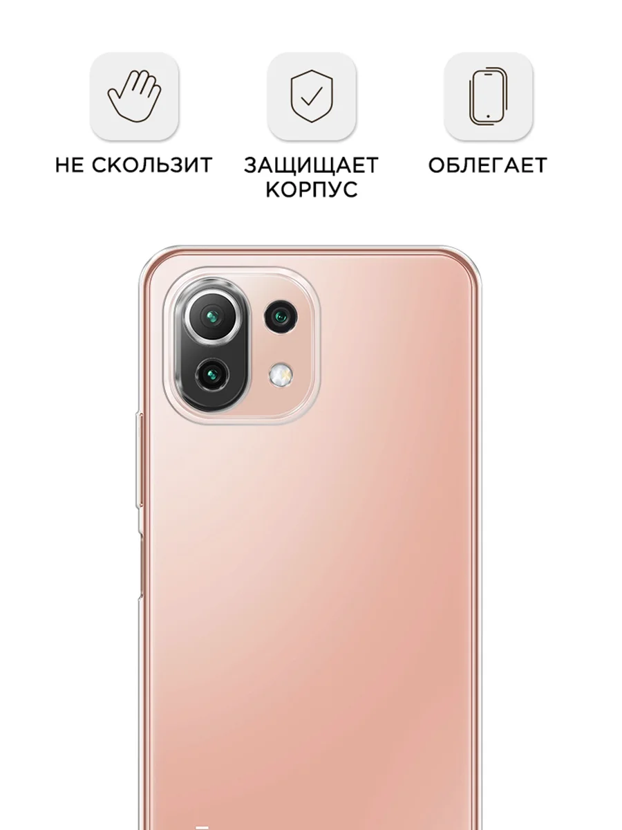 Прозрачный силиконовый чехол на Xiaomi Mi 11 Lite/5G NE / Сяоми Ми 11 Лайт прозрачный, с рисунком