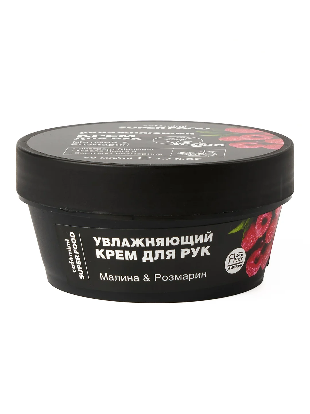 Cafe mimi  SF Увлажняющий крем для рук Малина & Розмарин, 50 мл