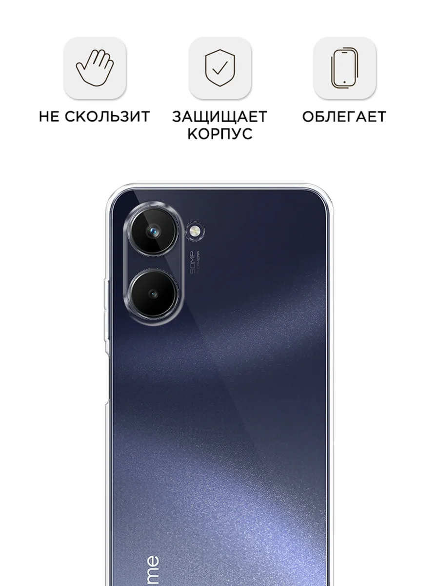 Прозрачный силиконовый чехол на Realme 10 4G / Реалми 10 4G прозрачный, с рисунком, защита камеры
