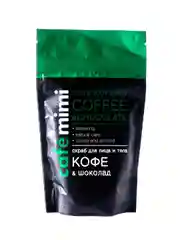 Cafe mimi Скраб для лица и тела Кофе & Шоколад, 150 г