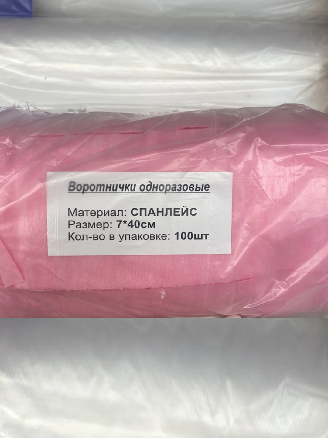 Воротнички парикмахерские Мягкие в рулоне ЦВЕТНЫЕ 100 шт/уп