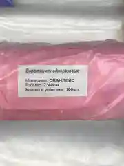 Воротнички парикмахерские Мягкие в рулоне ЦВЕТНЫЕ 100 шт/уп