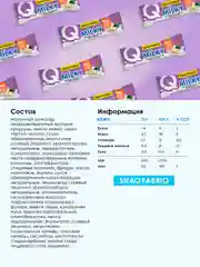 Молочный шоколад с молочно-ореховой пастой, вафлей и фундуком ТМ "SNAQFABRIQ", 130г