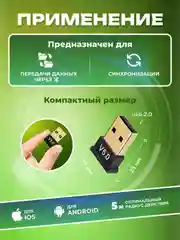 Bluetooth адаптер 5.0 для ПК ноутбука Блютуз модуль