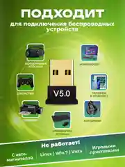 Bluetooth адаптер 5.0 для ПК ноутбука Блютуз модуль