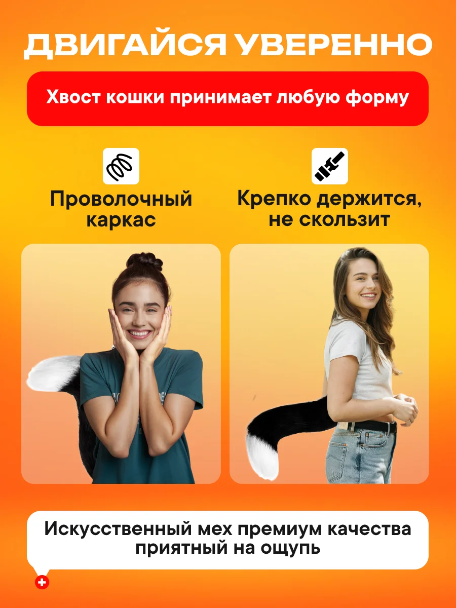 Костюм карнавальный 2в1 хвост кошки, ободок с ушками
