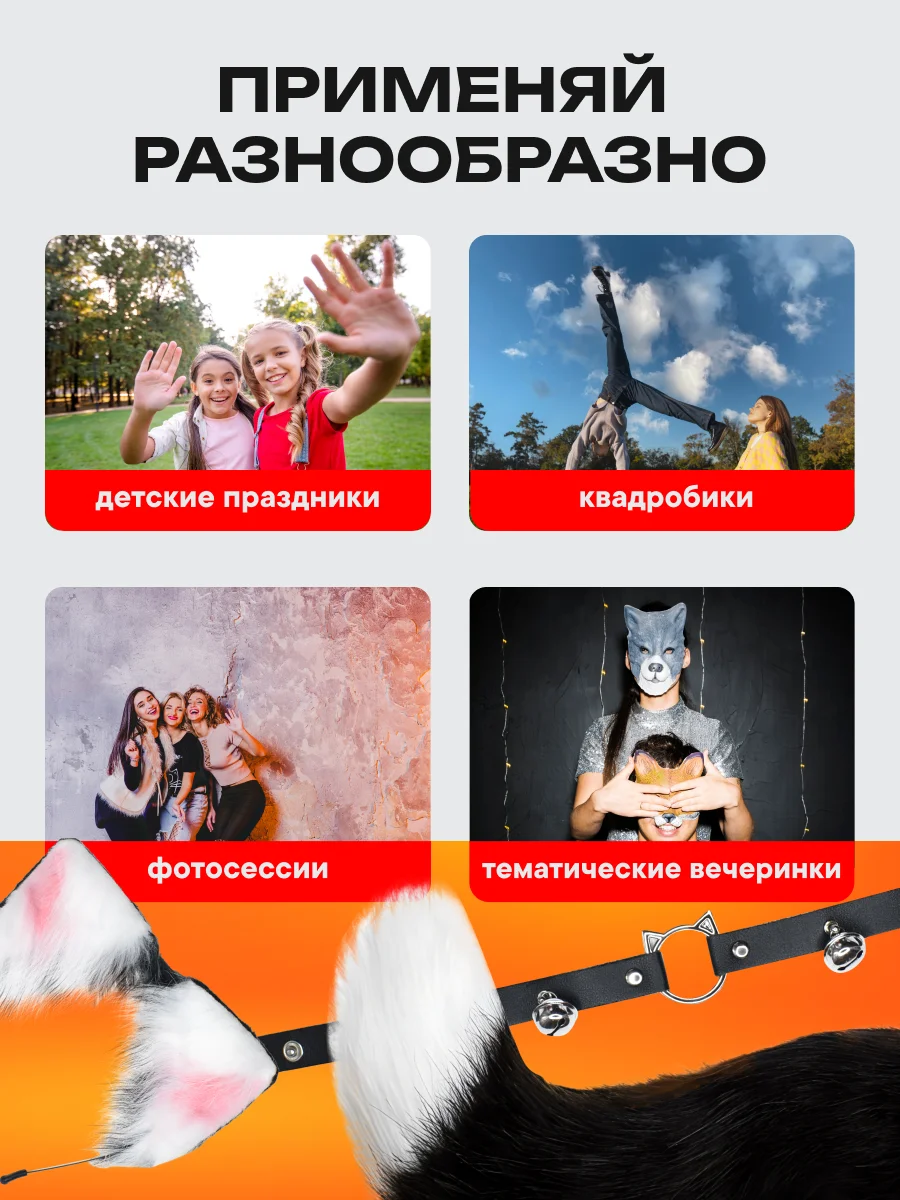 Костюм карнавальный 2в1 хвост кошки, ободок с ушками